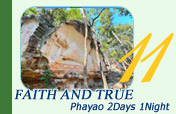 Phayao: 2 Days 1 Night Faith and True