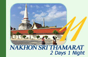 2 Days 1 Night: Nakhon Sri Thamarat: From Hat Yai