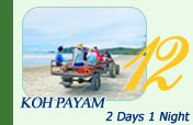 Koh Payam 2 Days 1 Night