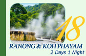 Ranong and Koh Phayam 2 Days 1 Night