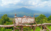 Epigenetics: Khao Kho and Beyond