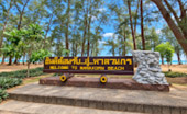 Hat Wanakon National Park